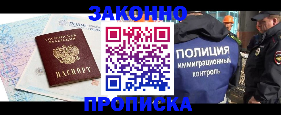 прописка для школы в Енисейске